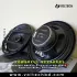 Nakamichi NSF623 6'' Coaxial Speakers - High-Performance Audio | Voltech Electronics